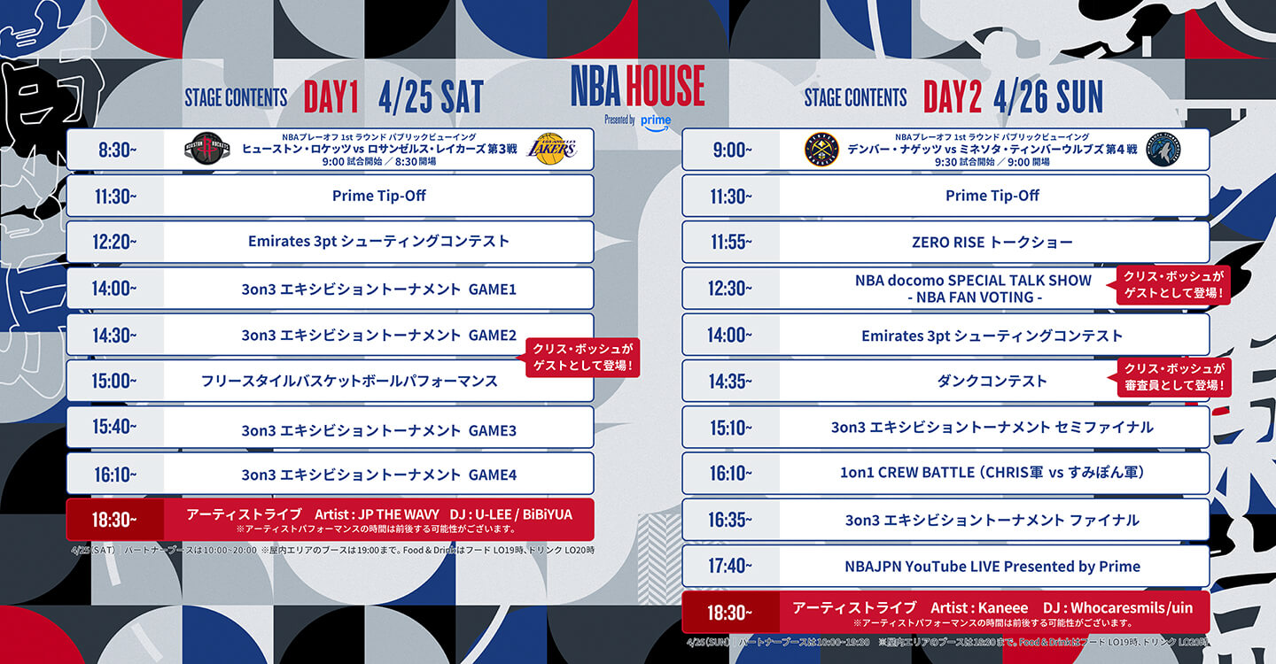 NBA House Japan